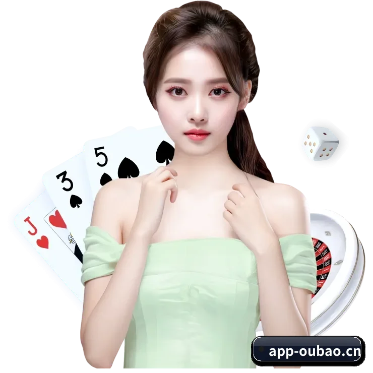 欧宝体育 APP 界面